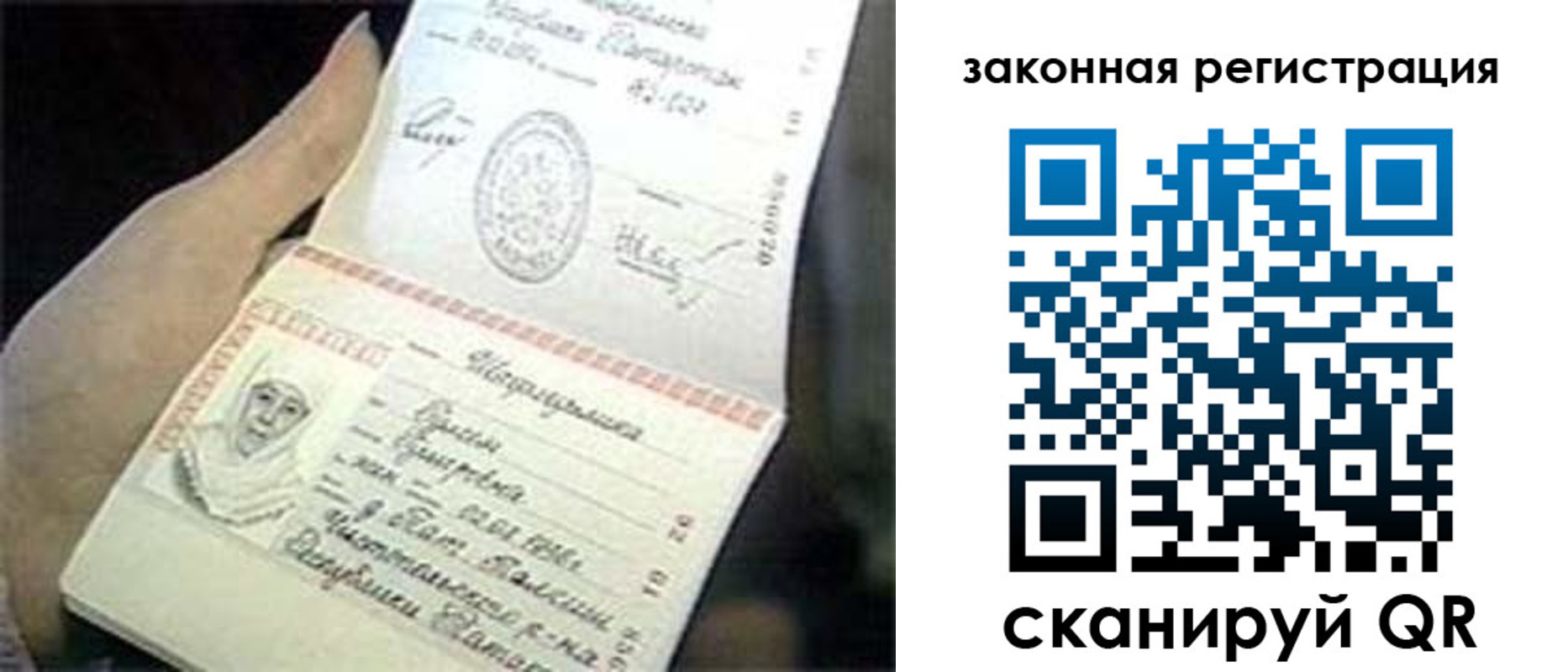 прописка для школы в Подпорожье