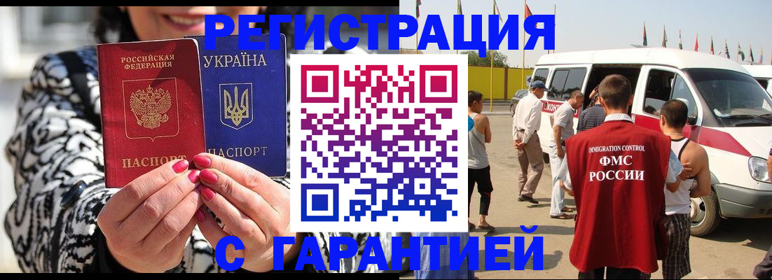 прописка в Подпорожье