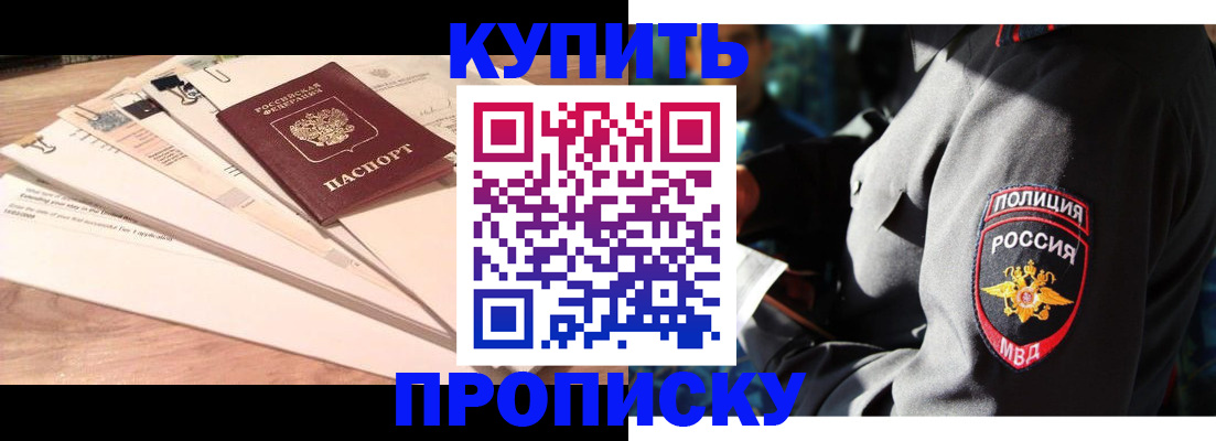 прописка поиск в Подпорожье