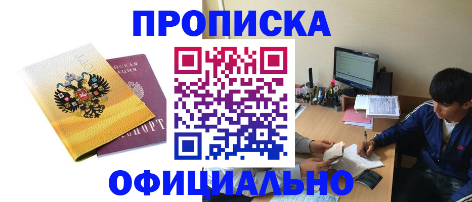прописка для военкомата в Подпорожье