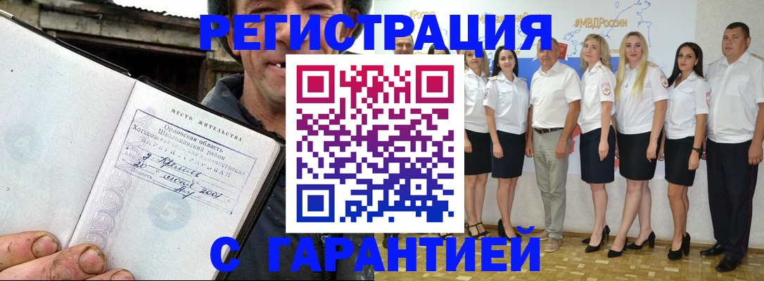 прописка в Подпорожье