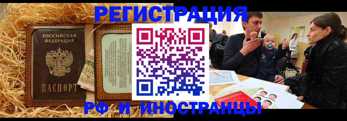 прописка ребенка в Подпорожье