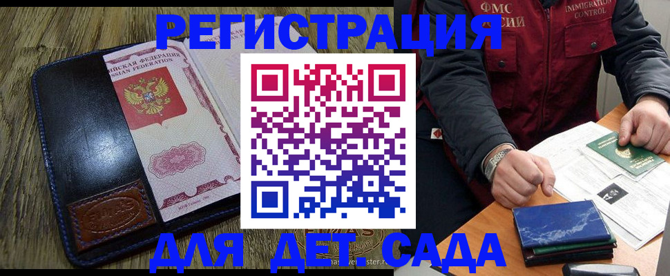 временная регистрация в Подпорожье