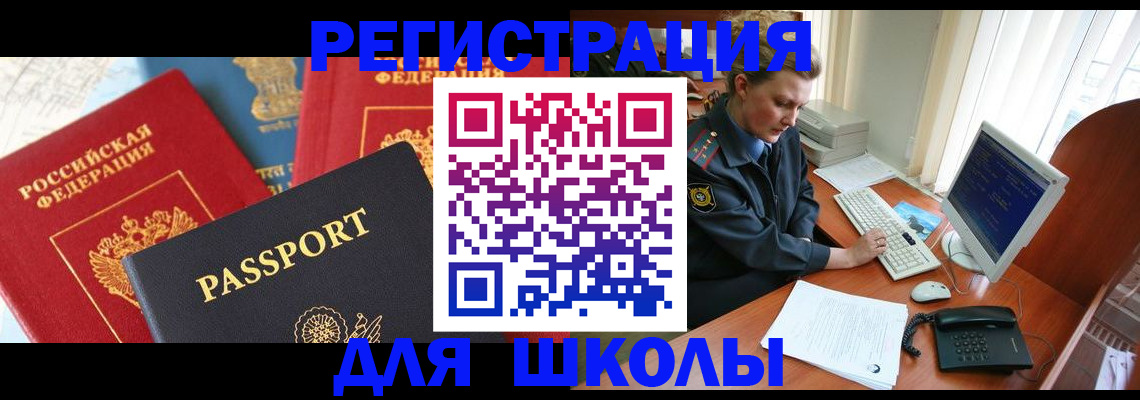 купить прописку в Подпорожье