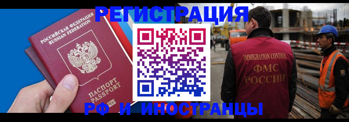 прописка паспорт в Подпорожье