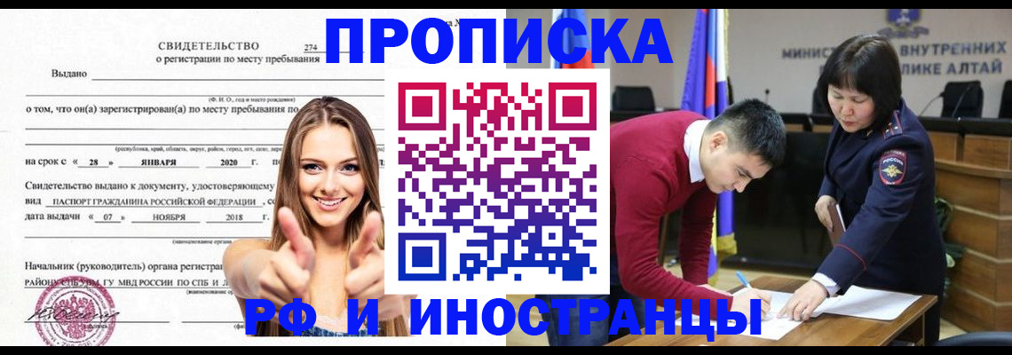 прописка в квартире в Подпорожье